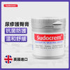 英国 Sudocrem 婴儿尿疹护臀膏/屁屁霜125g