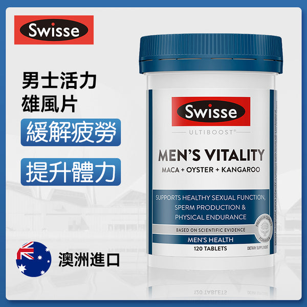 澳洲 Swisse Men's Vitality Maca Oyster Kangaroo 男士活力雄风片120粒