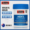 澳洲 Swisse Men's  Multivitamin 男士维生素120粒