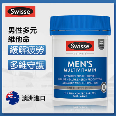 澳洲 Swisse Men'sMultivitamin 男士维生素120粒