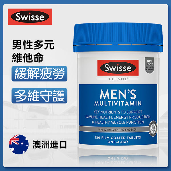 澳洲 Swisse Men's  Multivitamin 男士维生素120粒