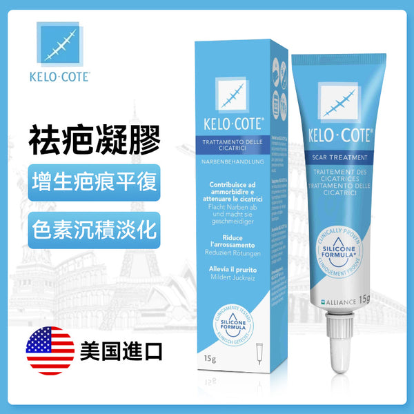 美國 Kelo-Cote 疤克祛疤凝膠15g