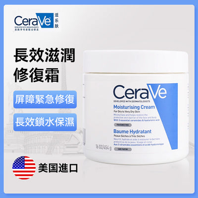 美國 CeraVe 適樂膚 Moisturizing Cream 長效滋潤修復霜454g