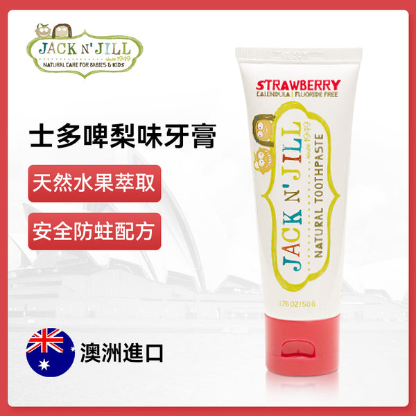 澳洲 Jack N Jill 士多啤酒水牙膏50g