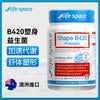 澳洲 Life Space B420塑身益生菌60粒