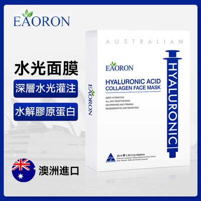 澳洲 Eaoron 水光針玻尿酸膠原水光面膜5片裝