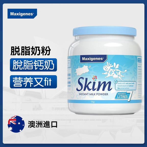澳洲 Maxigenes 美可卓藍胖子奶粉1kg（全脂）
