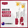 新西兰 Red Seal 红印（蜂胶）牙膏 100g