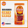 美國 Metamucil 美達施膳食纖維粉香橙幼滑口味673g