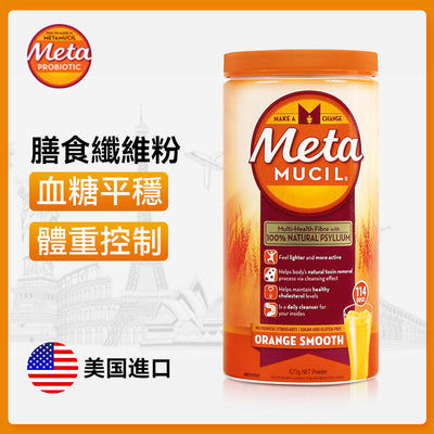 美國 Metamucil 美達施膳食纖維粉香橙幼滑口味673g