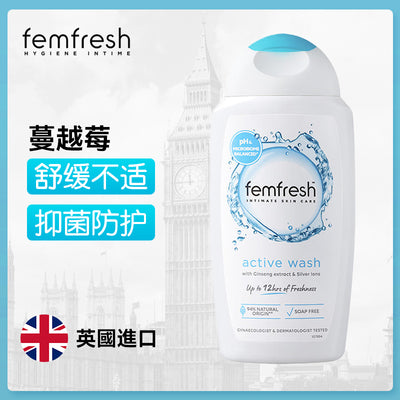 英国 FemFresh 芳芯（百合花）护理洗液250m