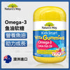 澳洲 Natures Way 佳思敏Omega-3透明魚油軟糖60粒