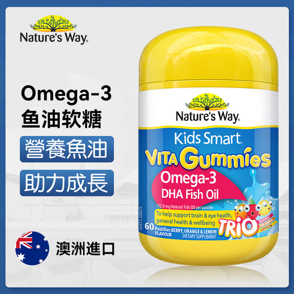 澳洲 Natures Way 佳思敏Omega-3透明魚油軟糖60粒