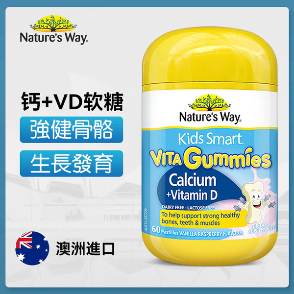澳洲 Natures Way 佳思敏鈣+VD軟糖60粒