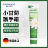 德国 Herbacin 贺本清小甘菊护手霜75ml
