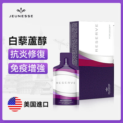 美國 JEUNESSE RESERVE 婕斯沛泉菁華白藜蘆醇30包