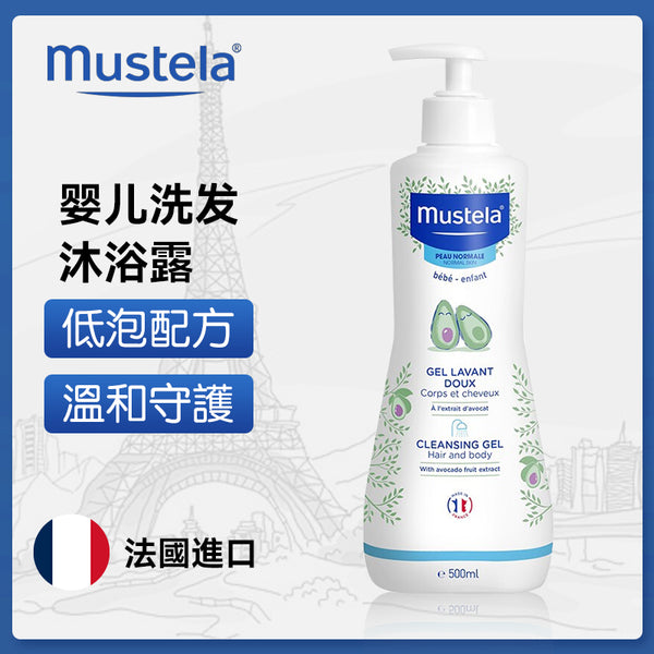 法國 Mustela 妙思樂二合一嬰兒洗髮精浴露500ml