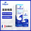 法國 Sterimar 鼻潔靈小海豚成人潔鼻噴霧100ml