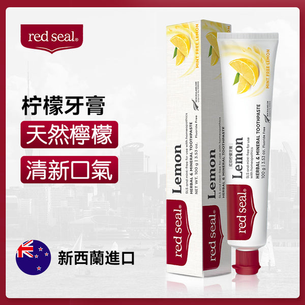 新西蘭 Red Seal 紅印（檸檬）牙膏 100g