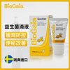 瑞典 BioGaia 拜奥 罗伊氏乳杆菌益生菌滴液5ml