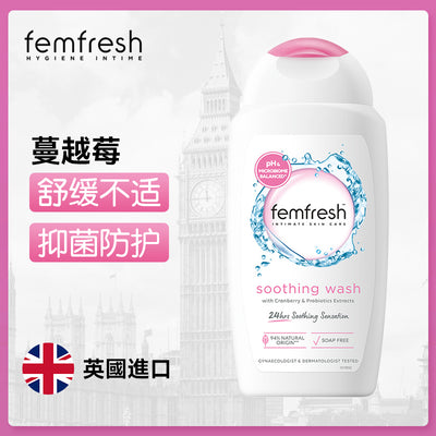 英国 FemFresh 芳芯（蔓越莓）护理洗液250ml
