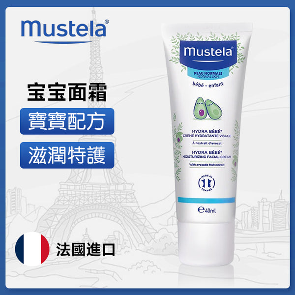 法國 Mustela 妙思樂寶寶乳霜40ml
