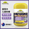 澳洲 Natures Way 佳思敏接骨木兒童增強免疫力軟糖60粒