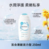 英国 FemFresh 芳芯（百合花）护理洗液250m