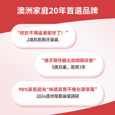 澳洲 Jack N Jill 士多啤酒水牙膏50g