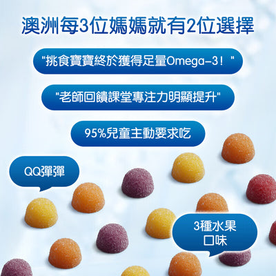 澳洲 Natures Way 佳思敏Omega-3透明魚油軟糖60粒