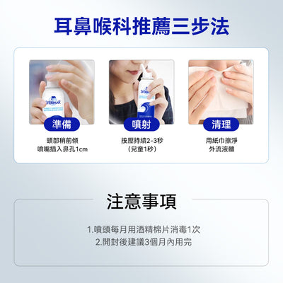 法國 Sterimar 鼻潔靈小海豚成人潔鼻噴霧100ml