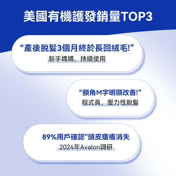 美國 Avalon 阿瓦隆防脫有機洗髮精 946ml