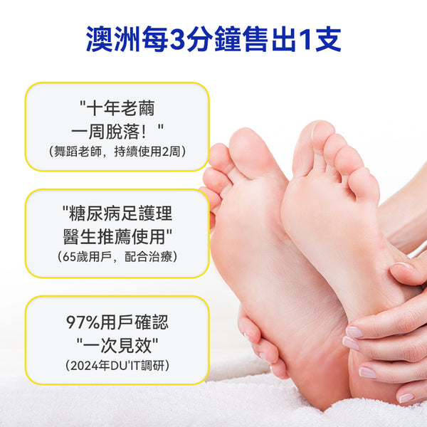 澳洲 DU'IT 急救腳膜50g