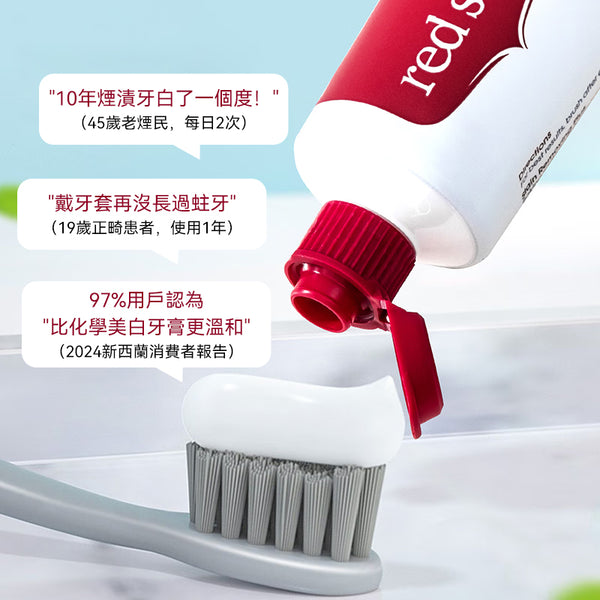 新西兰 Red Seal 红印（小苏打）牙膏 100g