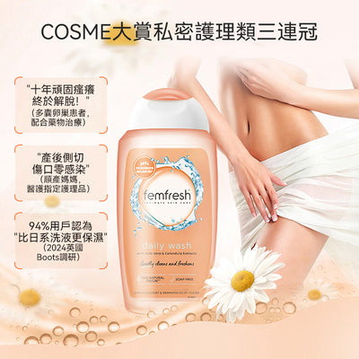 英国 FemFresh 芳芯（洋甘菊）护理洗液250ml