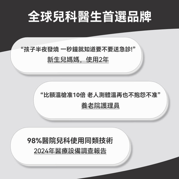 德国 Braun 百灵牌 IRT6520 耳温枪