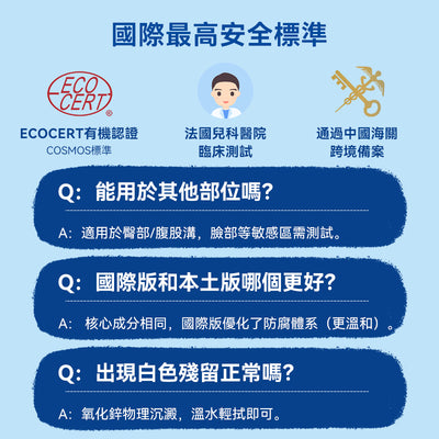 法國 Mustela 妙思樂寶寶護臀乳100ml