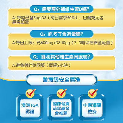 澳洲 Natures Way 佳思敏鈣+VD軟糖60粒