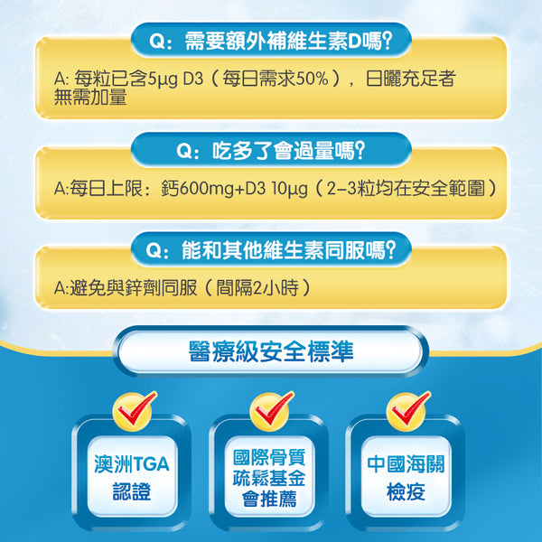 澳洲 Natures Way 佳思敏鈣+VD軟糖60粒