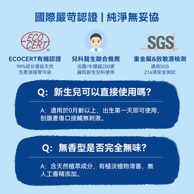 法國 Mustela 妙思樂二合一嬰兒洗髮精浴露500ml