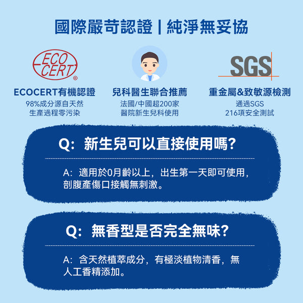 法國 Mustela 妙思樂二合一嬰兒洗髮精浴露500ml