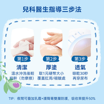 法國 Mustela 妙思樂寶寶護臀乳100ml