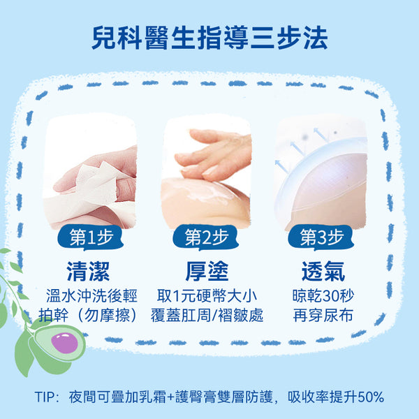 法國 Mustela 妙思樂寶寶護臀乳100ml