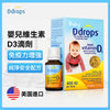 美國 Ddrops 400iu 嬰兒維生素D3滴劑2.5ml