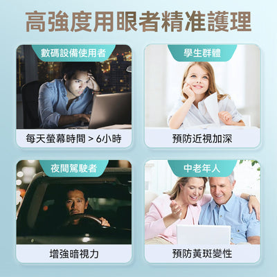 澳洲 Blackmores 澳佳寶山桑子藍莓護眼素30粒（加強版）