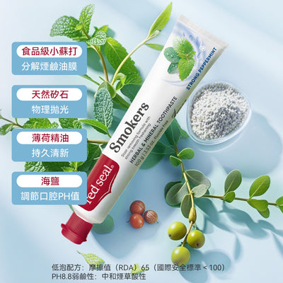 新西蘭 Red Seal 紅印（去煙漬）牙膏 100g