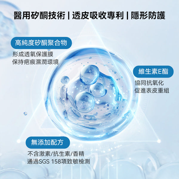 美國 Kelo-Cote 疤克祛疤凝膠15g