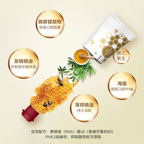 新西兰 Red Seal 红印（蜂胶）牙膏 100g