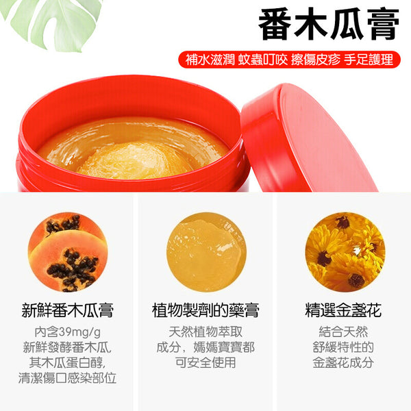 澳洲 Lucas Papaw 神奇萬用木瓜膏