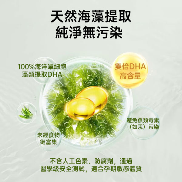 澳洲 Bio island 孕婦DHA軟膠囊60粒